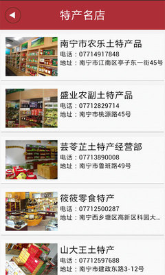 广西特产网 农副土特产与游戏软件的独特交汇